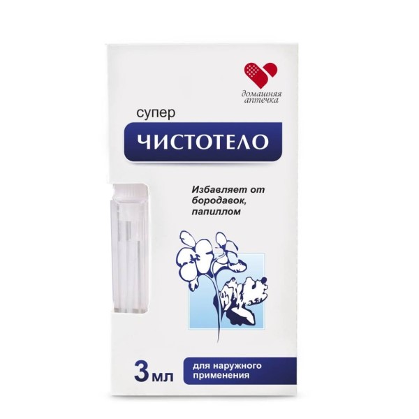 Суперчистотело