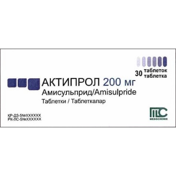 Актипрол