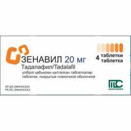Зенавил