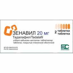 Зенавил