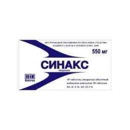 Синакс