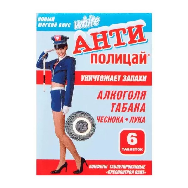 Антиполицай