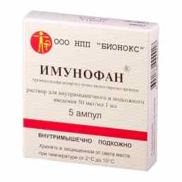 Имунофан
