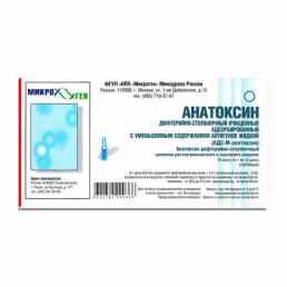 Анатоксин дифтерийно-столбнячный очищенный адсорбированный с уменьшенным содержанием антигенов (адс-м анатоксин)