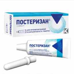 Постеризан