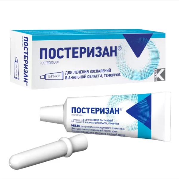 Постеризан