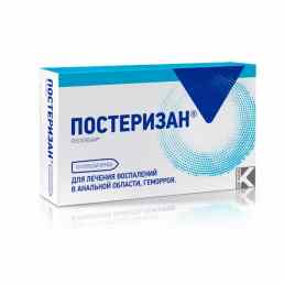 Постеризан