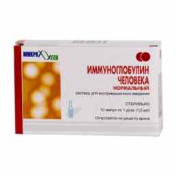 Иммуноглобулин человеческий нормальный