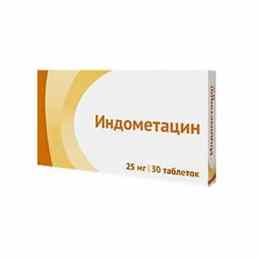 Индометацин