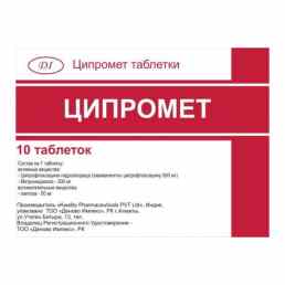 Ципромет