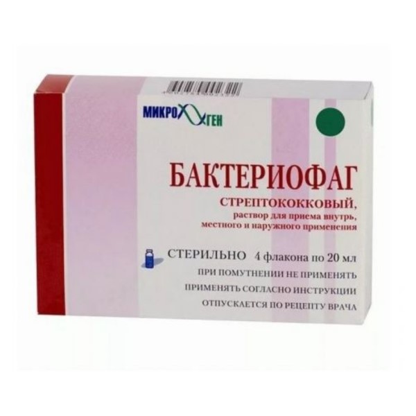 Бактериофаг стрептококковый жидкий