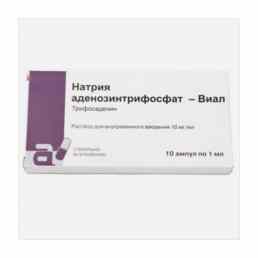 Натрия аденозинтрифосфат (атф)