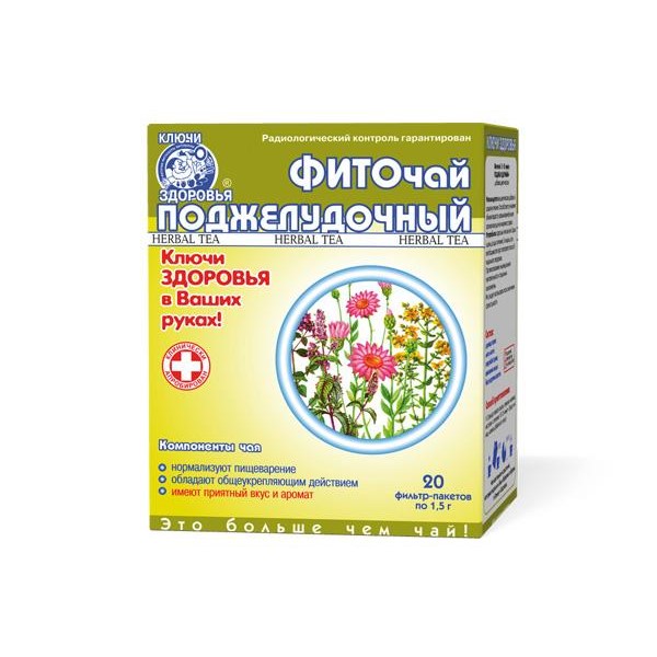 Поджелудочный №10