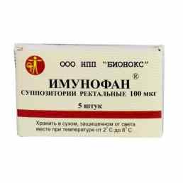 Имунофан