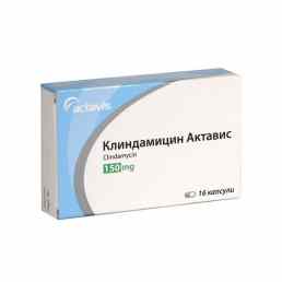 Клиндамицин