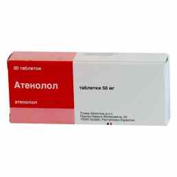 Атенолол