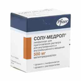 Солу медрол