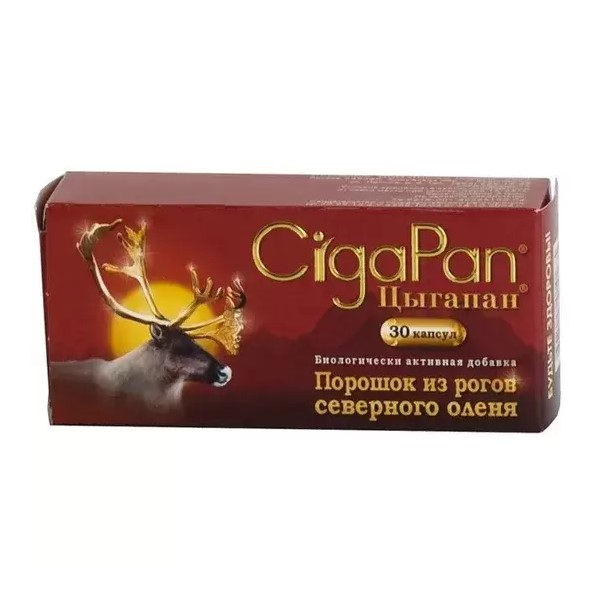 Цыгапан