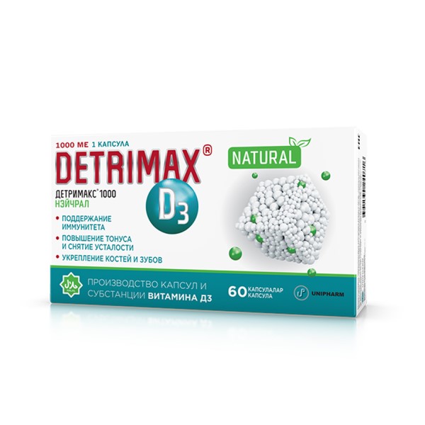 Детримакс нэйчрал 1000