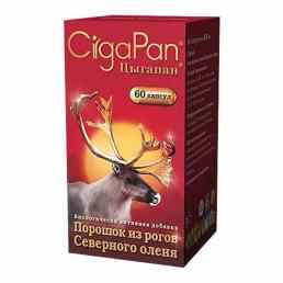 Цыгапан