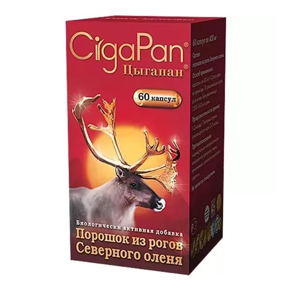 Цыгапан