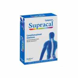 Супракал