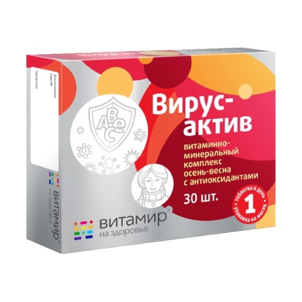 Вирусактив - витаминно-минеральный комплекс осень-весна с антиоксидантами