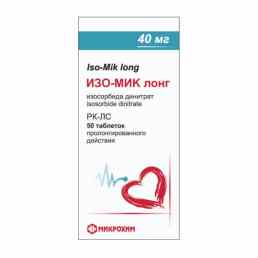 Изо-мик лонг
