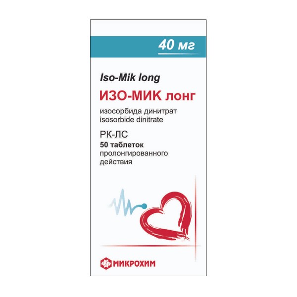 Изо-мик лонг