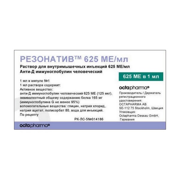 Резонатив