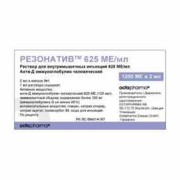 Резонатив