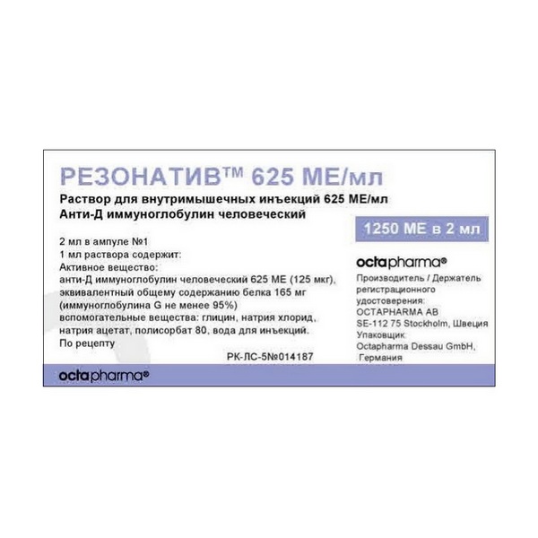 Резонатив