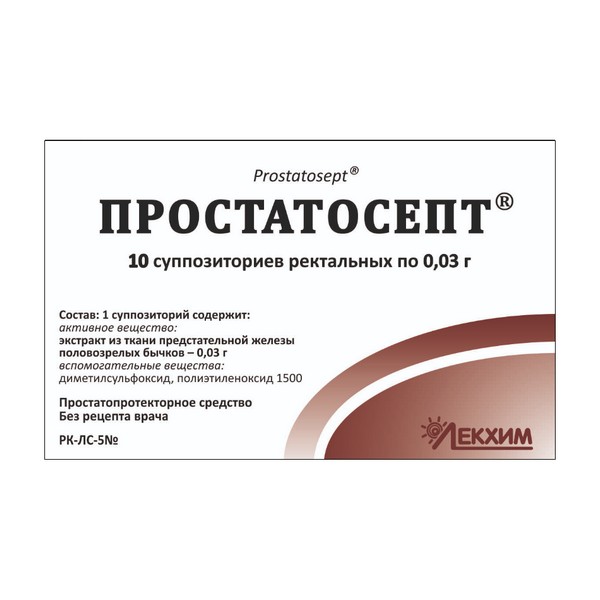 Простатосепт