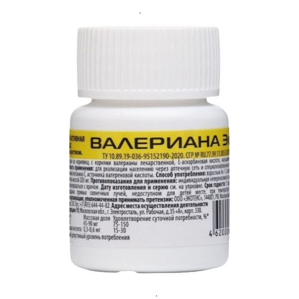 Валериана эко