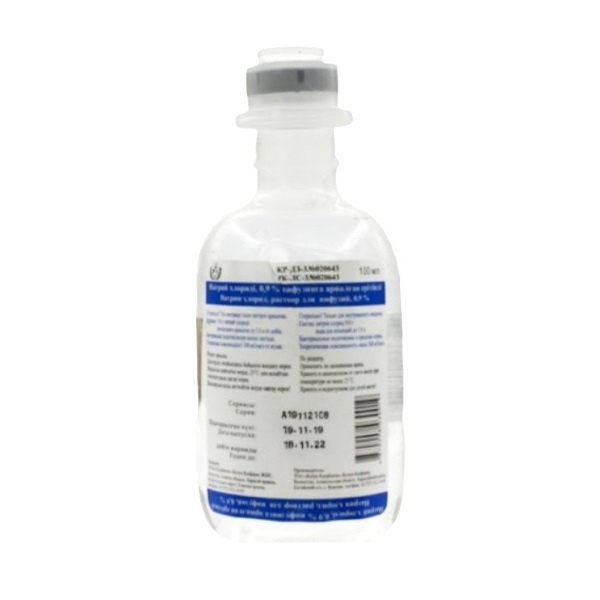 Натрия хлорид