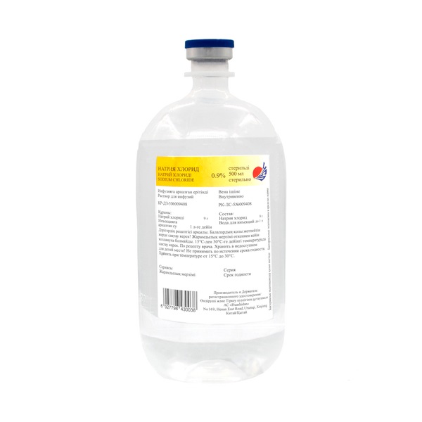 Натрия хлорид