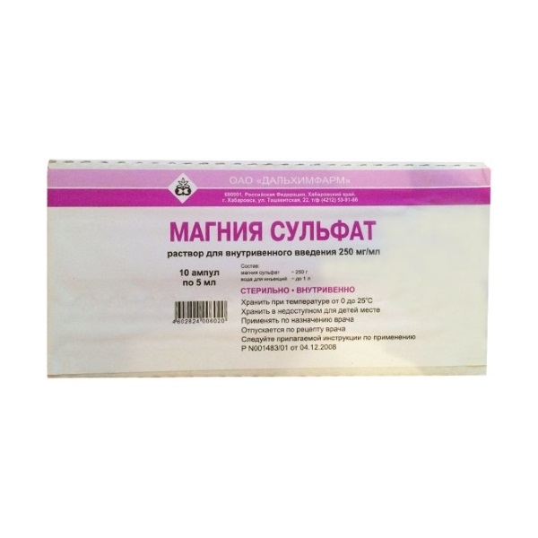 Магния сульфат