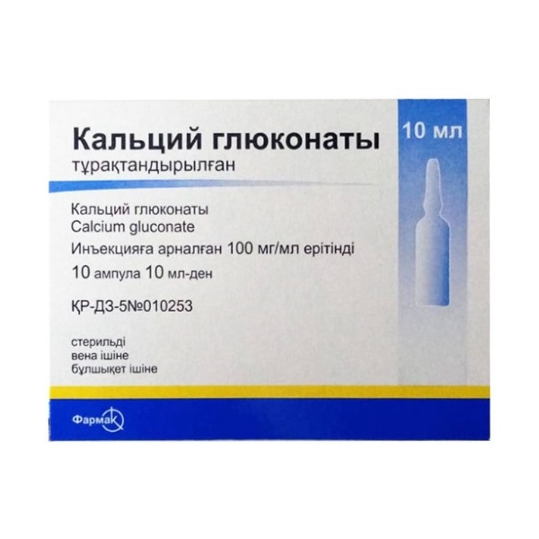 Кальция глюконат