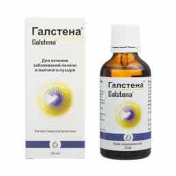 Галстена