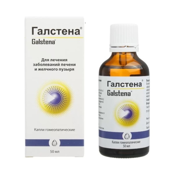 Галстена