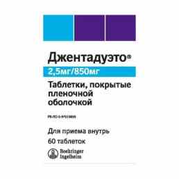 Джентадуэто