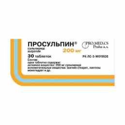 Просульпин