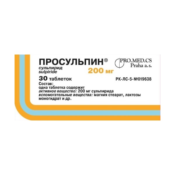 Просульпин