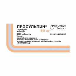 Просульпин