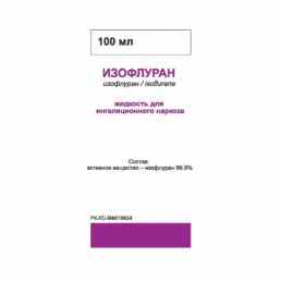 Изофлуран