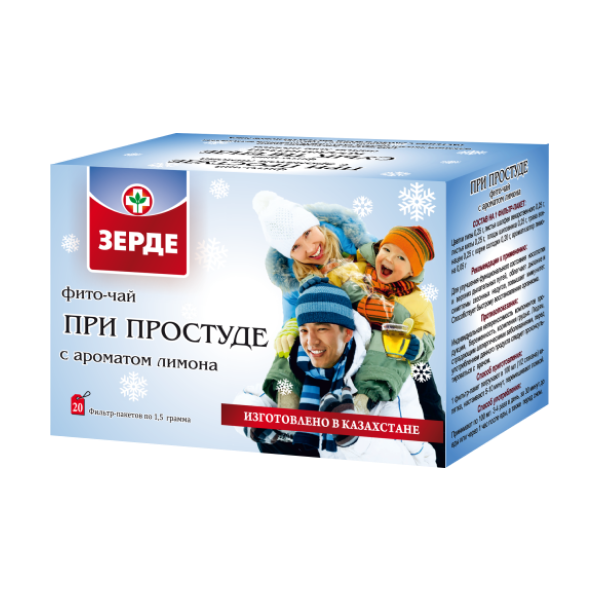 При простуде фито-чай