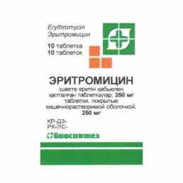 Эритромицин