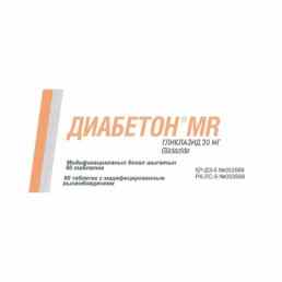 Диабетон mr