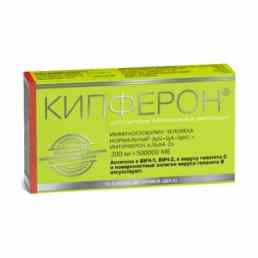 Кипферон