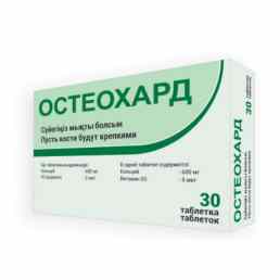 Остеохард